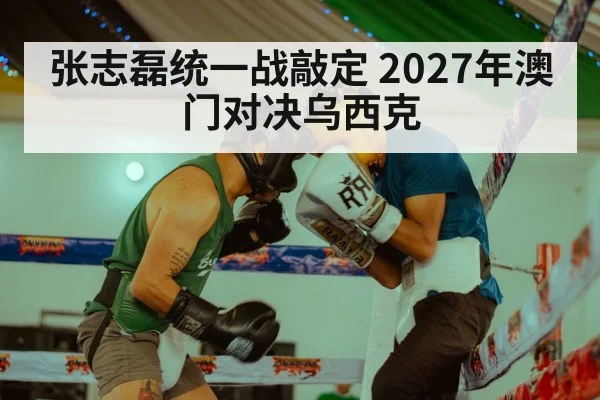 boxing match