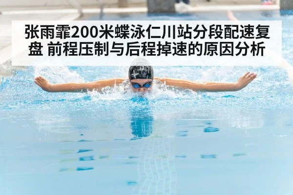 butterfly stroke swimmer competition pool